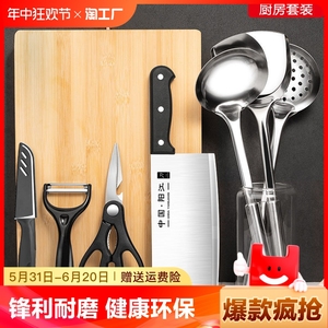 菜刀菜板刀套装家用水果砧板刀具组合厨房用品全套厨具二合一锋利