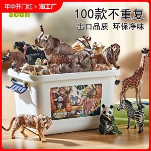 儿童仿真动物玩具模型野生动物园世界宝宝益智农场海洋1玩偶礼物3