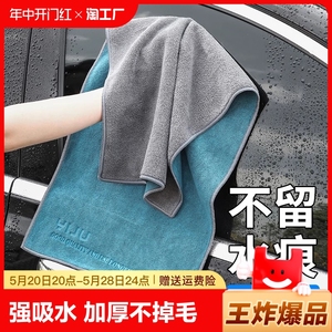 高级洗车毛巾擦车布加厚不掉毛吸水洗车玻璃家用大号抹布工具用品