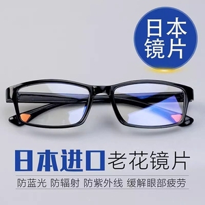 日本进口镜片防蓝光老花镜男高清远近两用时尚超轻老人老光眼镜女