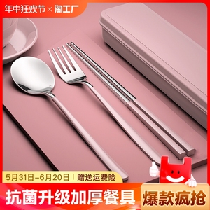 304不锈钢筷子勺子叉子套装三件套学生单人装一人用便携餐具盒