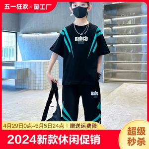 李宁男童夏装运动套装2024新款洋气休闲中大童夏季韩版时尚两件套