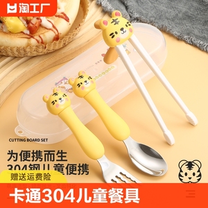 卡通304不锈钢儿童餐具宝宝叉勺筷幼儿筷子吃饭训练勺子练习虎口