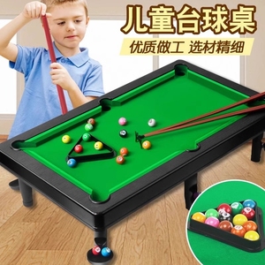 迷你台球桌家用大号儿童玩具6小型台球家庭室内桌球男孩亲子益智8