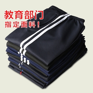 校服裤子春夏季一条杠初高中学生两道杠深蓝色两条杠校裤三条杠