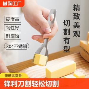 304不锈钢黄油分割刀切块刀 烘焙工具 家用芝士乳酪切割刀