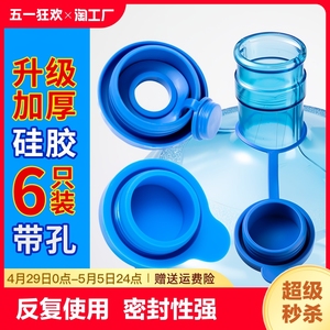 桶装矿泉水桶硅胶密封性盖子重复使用大桶瓶口塞单卖吸水饮水提水