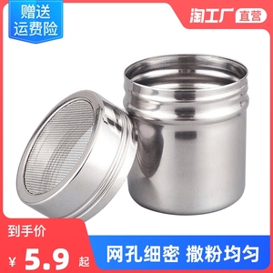 不锈钢撒粉器厨房胡椒罐撒粉烘培商用咖啡粉筒筛可可粉DIY调味罐