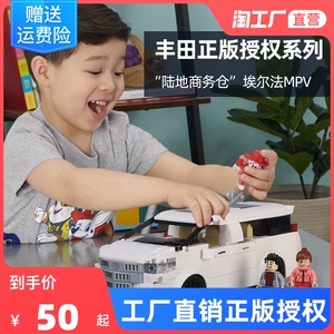 丰田正版授权gt86埃尔法汽车拼装积木模型成年人男孩玩具礼物摆件