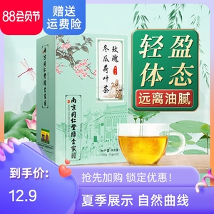 碧生源润元茶是减肥药吗_碧生源润元茶_碧生源常润茶成分是什么