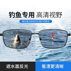 钓鱼眼镜看漂专用男士增晰看水底开车驾驶防紫外线偏光太阳镜感光