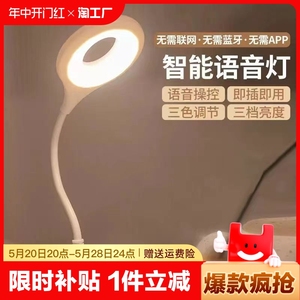 智能语音小夜灯网红声控感应一led婴儿喂奶护眼usb床头卧室睡眠灯氛围灯台灯新款人工ai卧室灯七彩充电LED灯