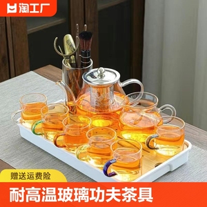 耐热玻璃茶具家用套装茶盘功夫茶具茶杯杯架办公室整套泡茶器茶道