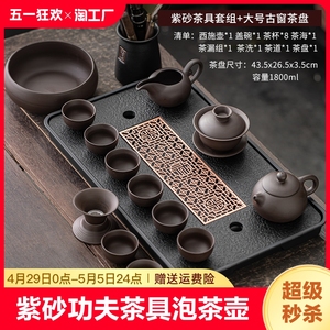 整套紫砂功夫茶具泡茶壶盖碗茶杯瓷石储排双用茶盘小套装家用如意