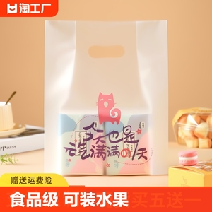 外卖打包袋烘焙礼品袋方底塑料手提包装袋子透明食品袋食品级大号