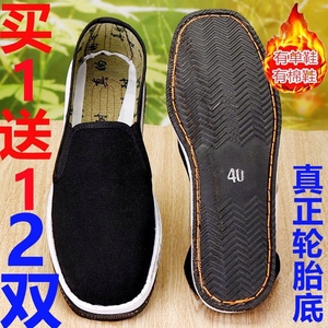 (买一送一两双)汽车轮胎底男士夏季老北京布鞋休闲板鞋劳保单鞋子