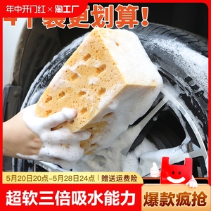 洗车海绵专用高泡沫棉吸水大块汽车用擦车海绵块刷车工具用品大号