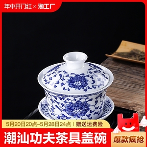 羊脂玉潮汕功夫茶具盖碗茶杯三才碗泡茶碗大号陶瓷单个青花瓷紫砂