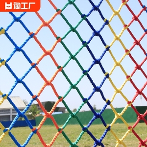 彩色室外阳台安全网防护网尼龙网球场围网楼梯护栏隔离绳网防坠网