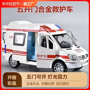 合金120救护车模型儿童玩具车110警车回力小汽车男孩消防车动脑