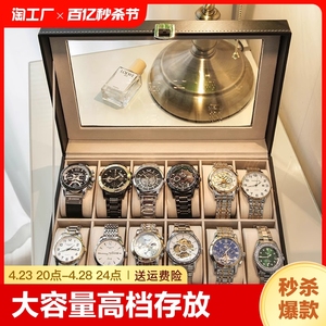 手表收纳盒腕表机械表收藏盒家用高档存放盒子大容量展示箱桌面