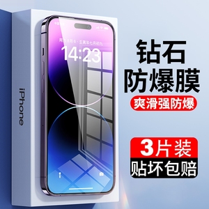 适用iPhone14钢化膜15promax苹果13全屏12覆盖14plus保护XR蓝光iP8防爆Pro Max手机11p新款贴膜X/XS屏幕7防摔