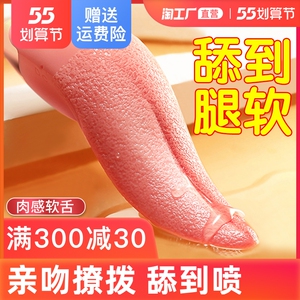 震动棒女用品自慰器情趣性用具成人玩具女性专用舌头高潮舔阴神器
