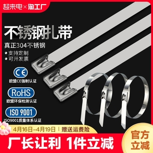 304不锈钢扎带自锁4.6mm桥架金属绑带船用束线扎丝捆绑不绣钢室外