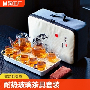 耐热玻璃旅行茶具套装户外家用功夫泡茶壶小茶盘收纳包旅游便携