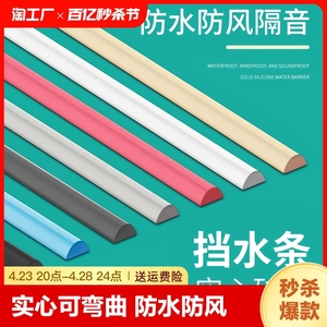 浴室挡水条卫生间门卧室门阻水门槛条淋浴房干湿分离防水厨房固定