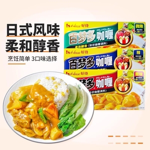 好侍百梦多咖喱块原味100g*3盒装日式咖喱微辣速食鸡肉料理调料包