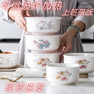 陶瓷保鲜碗泡面碗微波炉饭盒带盖密封盒套装碗水果盒家用上班族