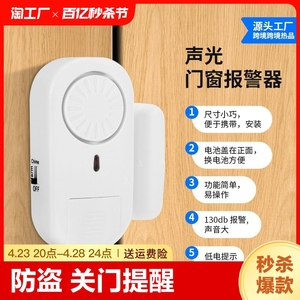 门铃门窗报警器家用防盗门磁关门提醒器感应播报智能安全