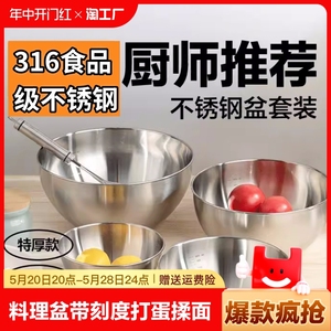 316L不锈钢料理盆带刻度打蛋揉面沙拉冷面凉拌水果碗厨房烘焙工具