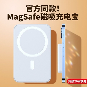 无线磁吸充电宝适用iphone15华为mate60苹果小米14专用magsafe手机外接电池10000毫安原装正品移动电源便携款