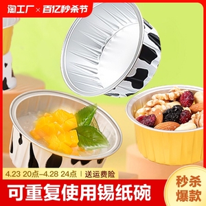 空气炸锅专用家用锡纸碗烤箱烘焙蛋糕模具可重复使用锡纸盒杯烘培