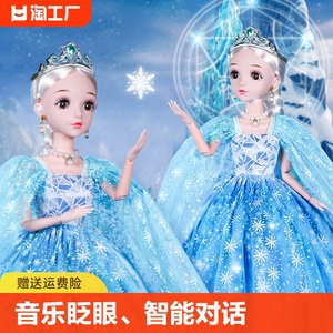 60洋娃娃玩具女孩女童爱莎艾莎公主玩偶换装套装2024新款礼盒音乐