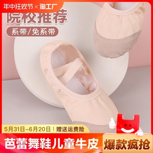 舞蹈鞋儿童女软底女童肉色粉免皮头专用新款中国跳舞猫爪芭蕾系带