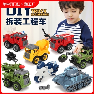 儿童可拆卸组装工程车男孩动手能力益智挖掘机螺丝刀拆装套装玩具