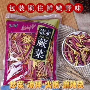 商用新鲜清水蕨菜龙爪菜凉拌火锅麻辣烫炒菜餐饮食材