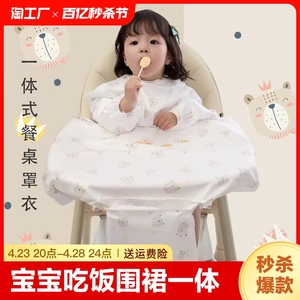 宝宝吃饭围裙一体式餐桌罩衣进食辅食婴儿围兜儿童防脏春画画防水