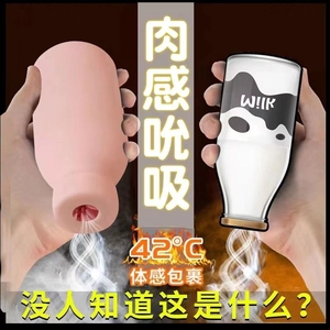 新款飞机男用杯自慰器熟女真人版真实阴道倒膜模成人情趣用品名器