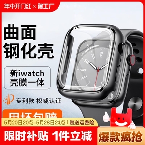 适用iwatch9保护壳AppleWatch苹果手表S8钢化膜一体SE/7/6/5/4/3代保护套ultra2半全包表带贴膜超薄45mm防水