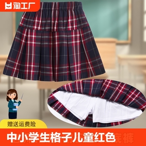 校服裙女童中小学生校服格子裙儿童红色格子百褶裙半裙秋冬款薄款