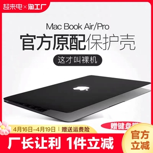 适用2023新款苹果笔记本电脑保护壳Macbook保护套air13寸电脑外壳pro14超薄16.2英寸磨砂M1/2软壳mac贴膜配件