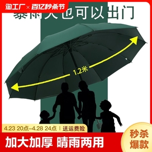 大号超大雨伞男女双人晴雨两用伞加大加固学生折叠加厚遮阳伞反向