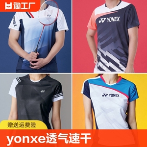 2024新品YONXE尤尼克斯羽毛球运动服套装男女儿童小孩乒乓球衣服