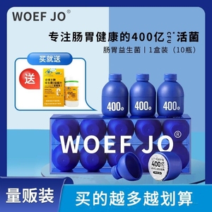 全网爆款小蓝瓶400亿益生菌WOEF JO活菌调理肠胃成人固体冻干粉