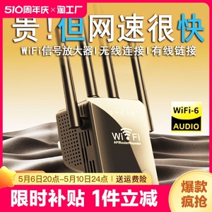 5g高速wifi信号增强器双频道放大扩展器无线网络移动路由器中继器随身接收电脑手机穿墙王加强神器接受加速