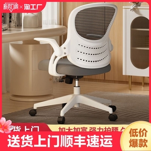 电脑椅家用舒适学习椅卧室少女书桌椅转椅靠背人体工学椅办公座椅